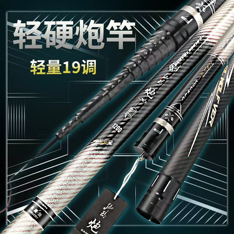 伽玛炮竿高碳里外逆丝19调超轻超硬传统钓逗钓草洞