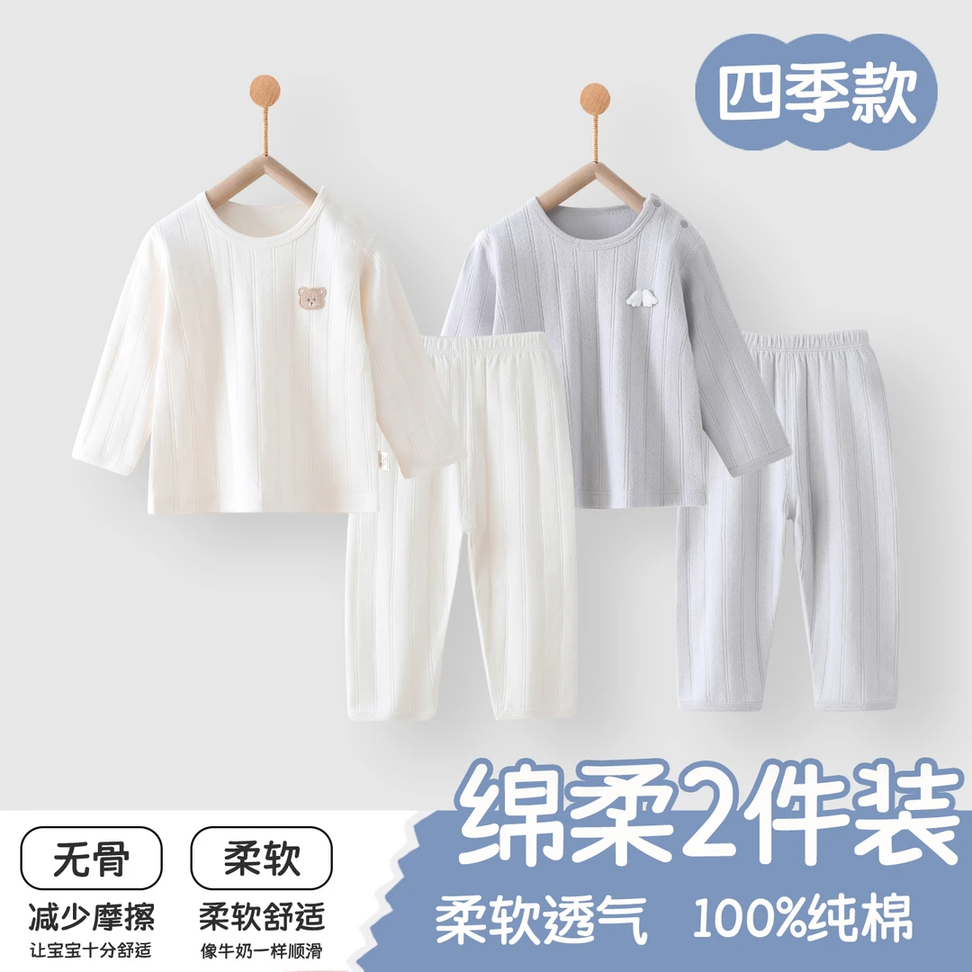婴儿衣服高腰分体套装内衣春秋男女宝宝长袖a类纯棉秋衣秋裤月龄