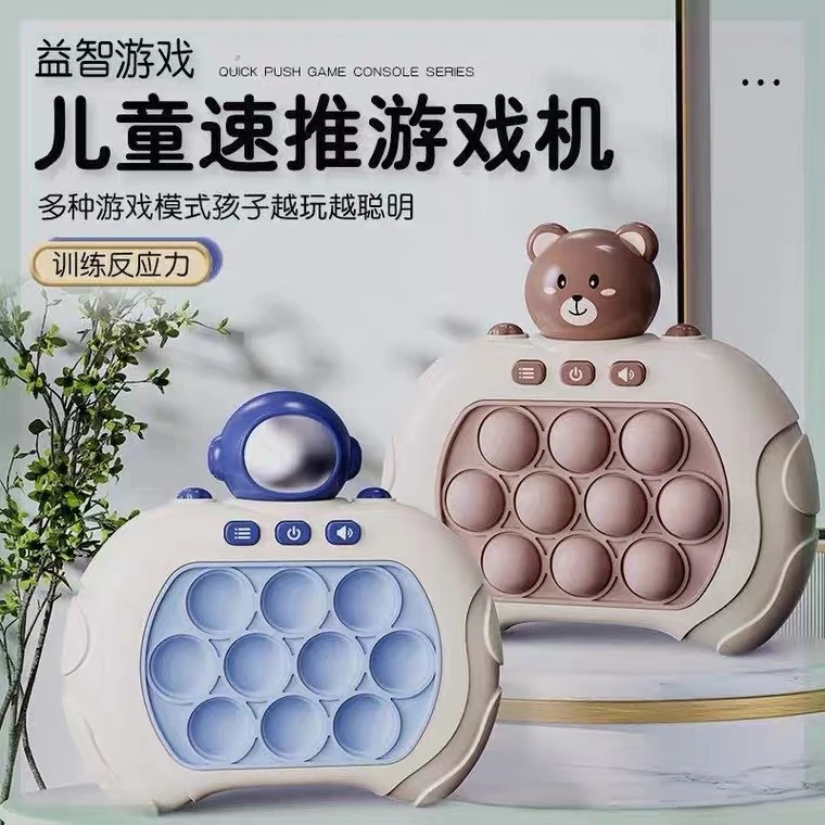 KL【壹品】儿童按按乐速推益智游戏机打地鼠训练反应专注力闯关玩具