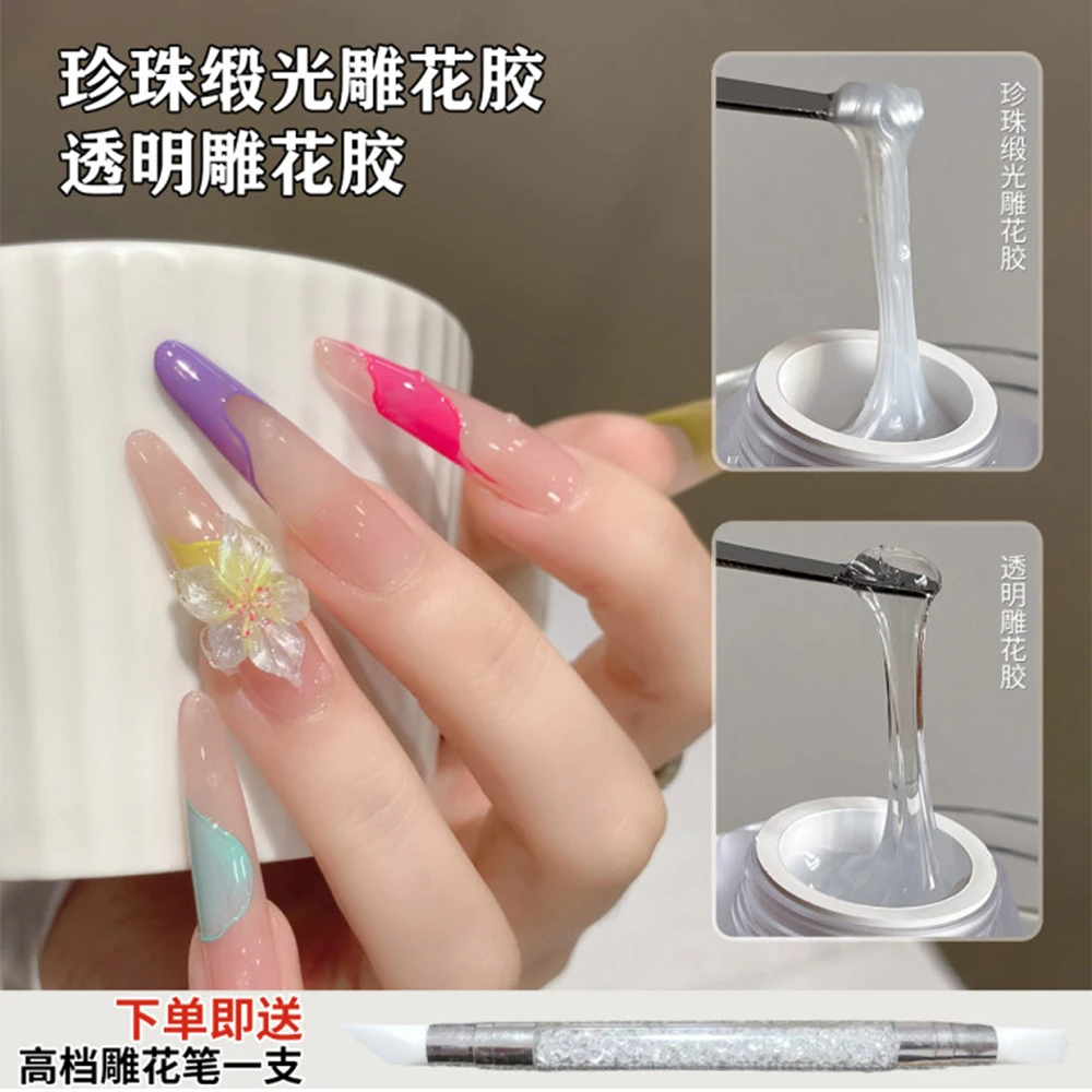 【菊籽老师推荐】美甲缎光雕花胶新款可随意捏造型软胶质立体甲油胶