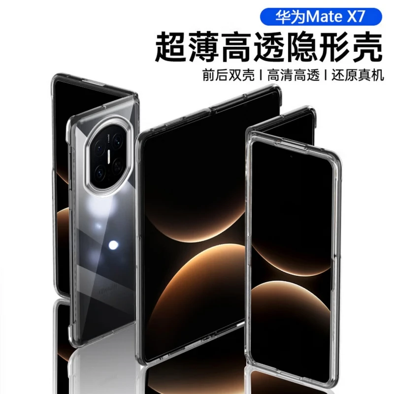 适用华为mate x7手机壳x6透明x5超薄折叠屏镜头全包简约防摔硬壳