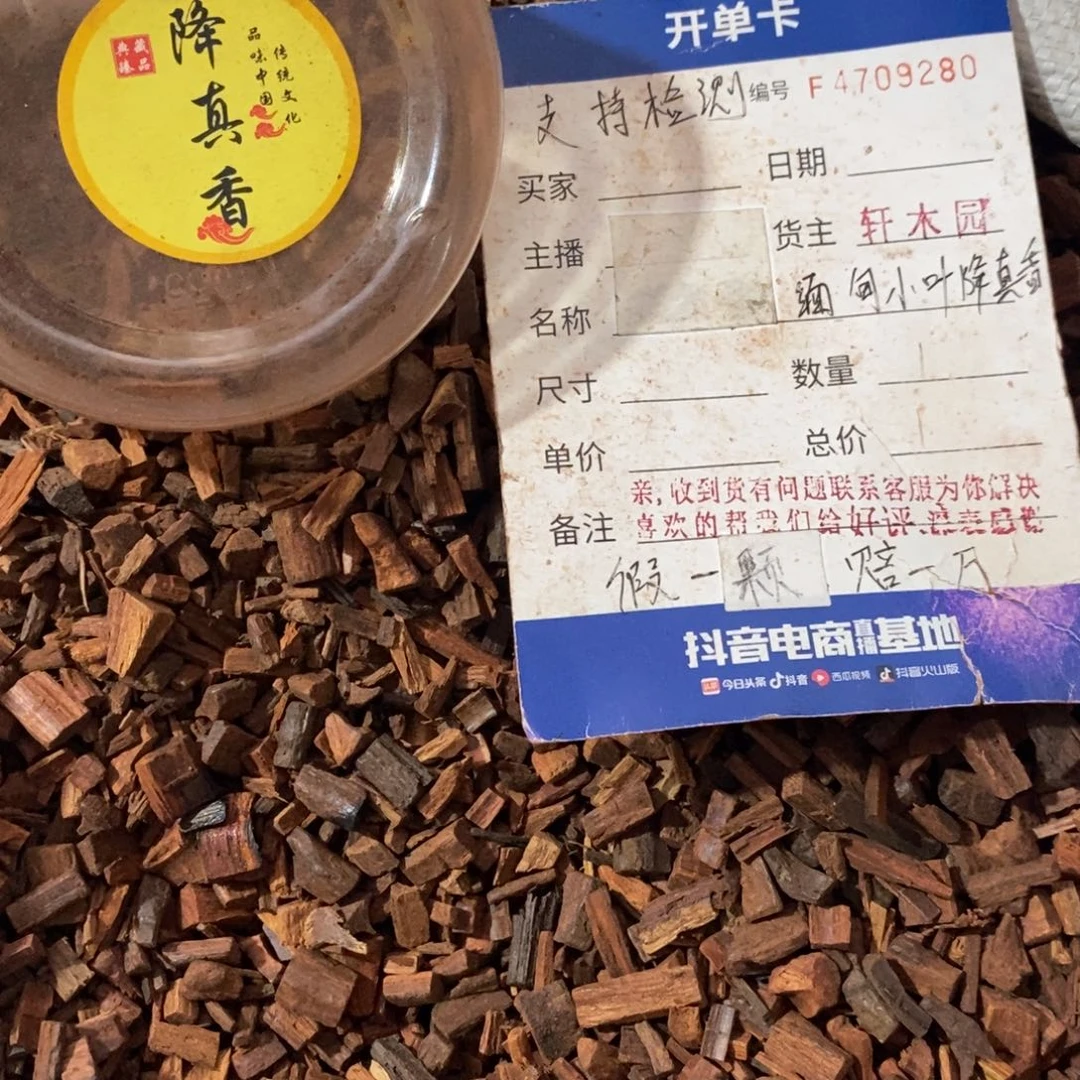 降真香手串/手链东芝料白油颗粒3斤，带枕头套