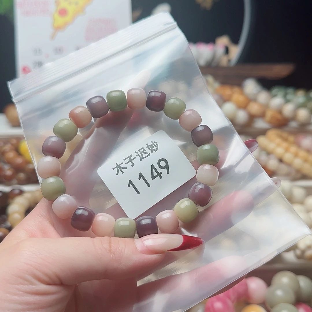 手串菩提根/象牙果1149