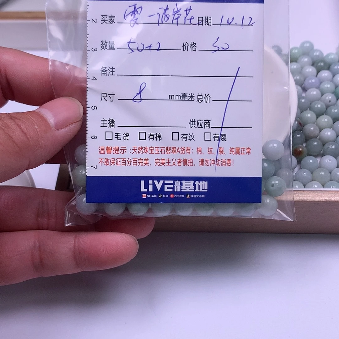 雯***花翡翠散珠翡翠散珠