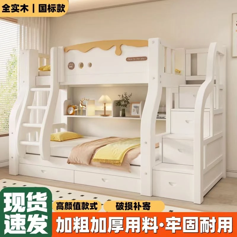 上下床双层床全实木高低床小户型两层儿童上下铺卧女童公主上下床