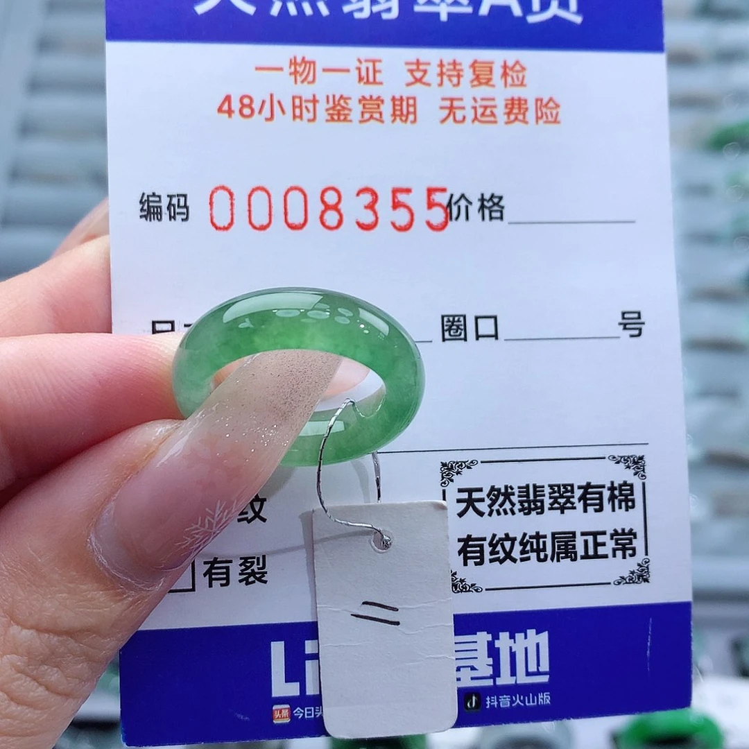 翡翠戒指未镶嵌?*圆天然