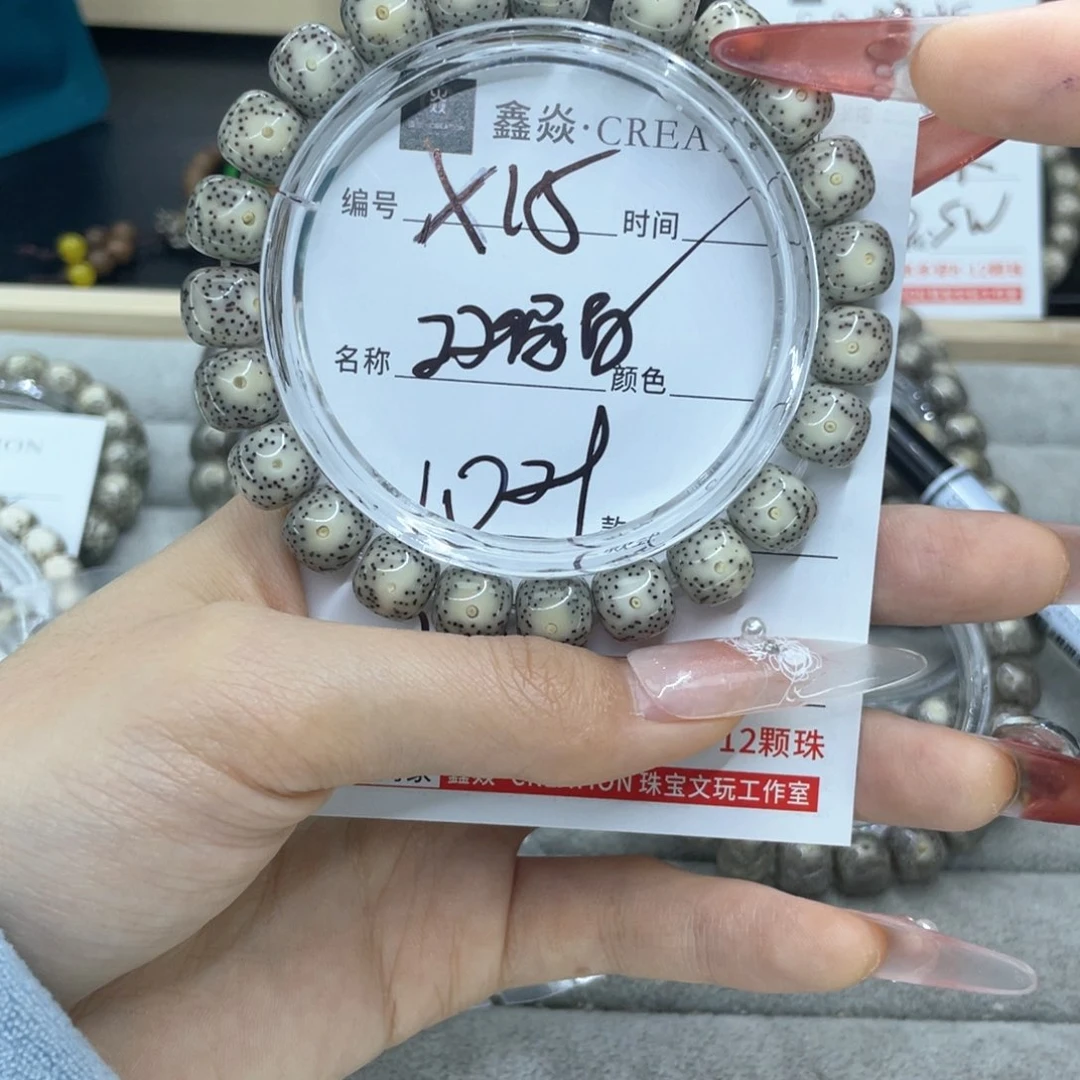 星月菩提手串双留白X15