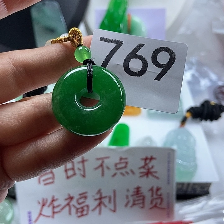 翡翠未镶嵌吊坠(赠链)