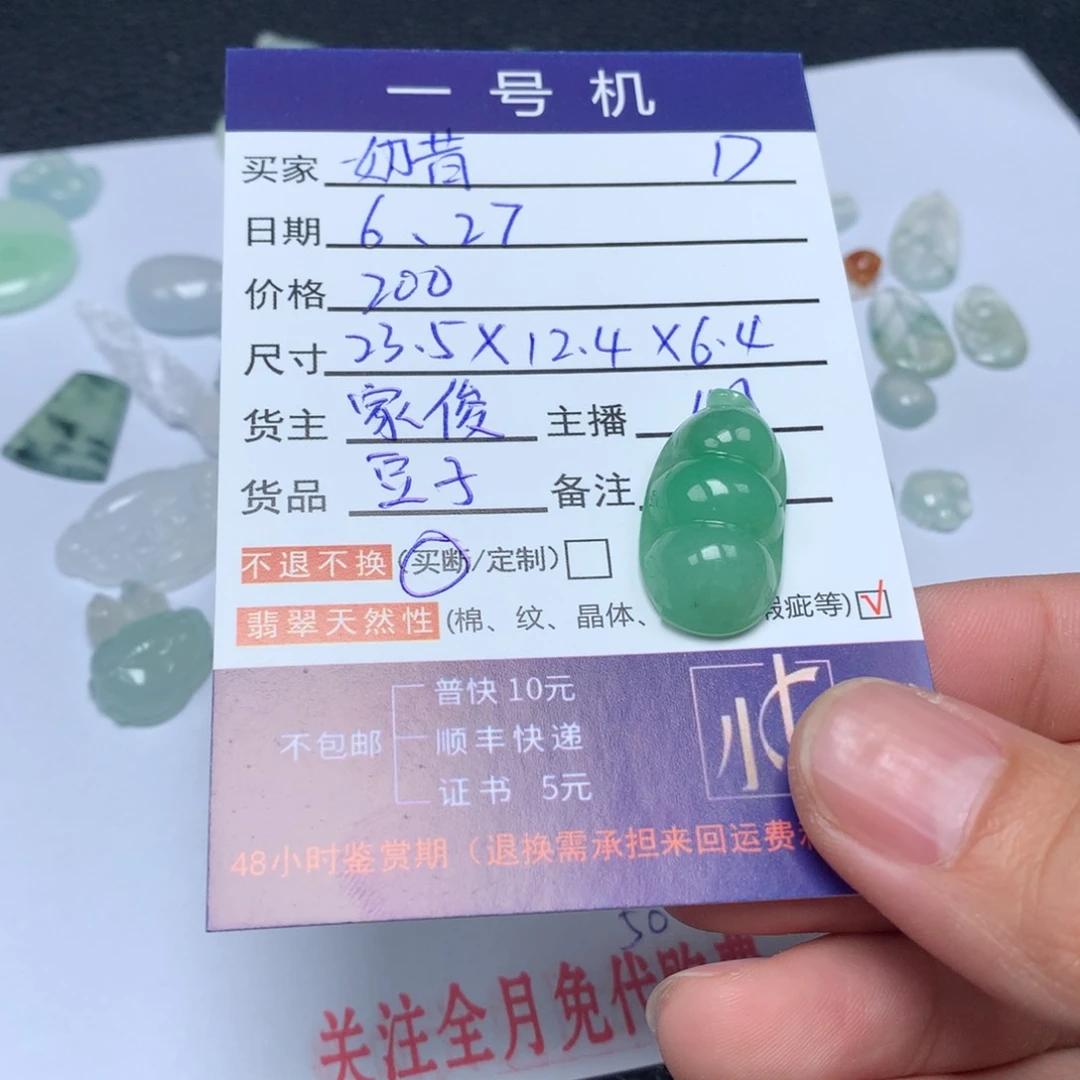 奶***昔翡翠未镶嵌颈饰翡翠
