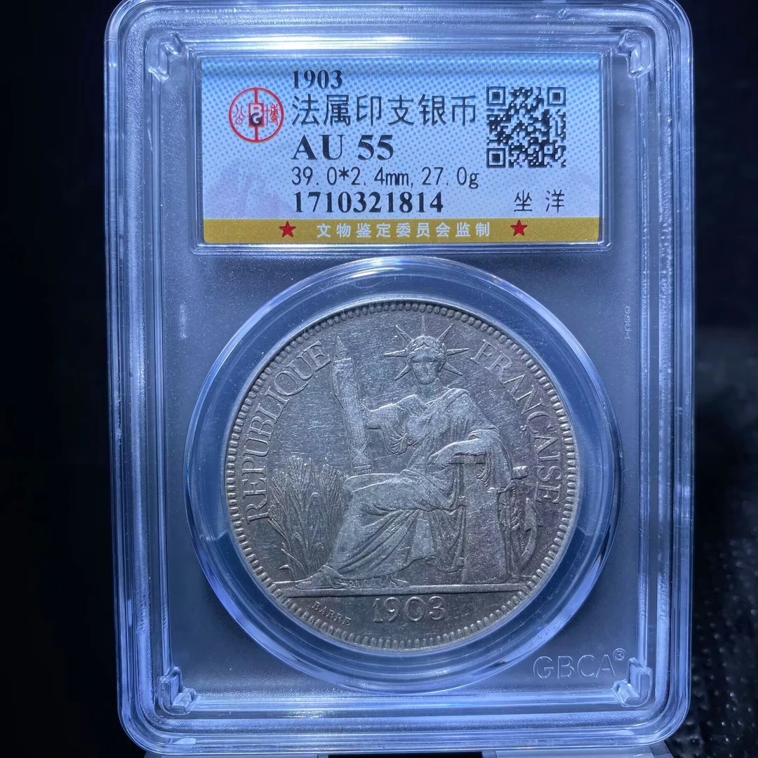 gyj 站洋银币 1814