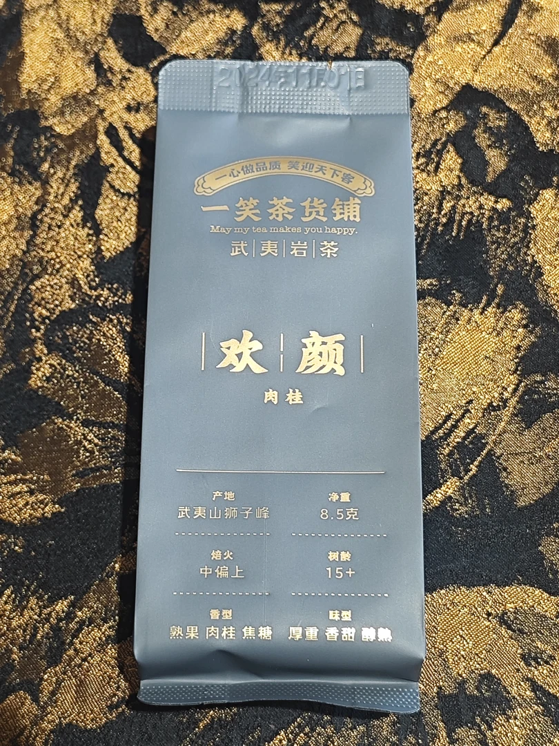 【熟果肉桂】欢颜 8.5＊2 老茶客一款解瘾肉桂