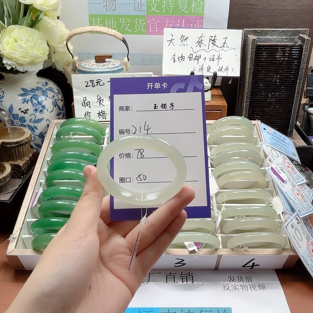 东陵石未镶嵌手镯214