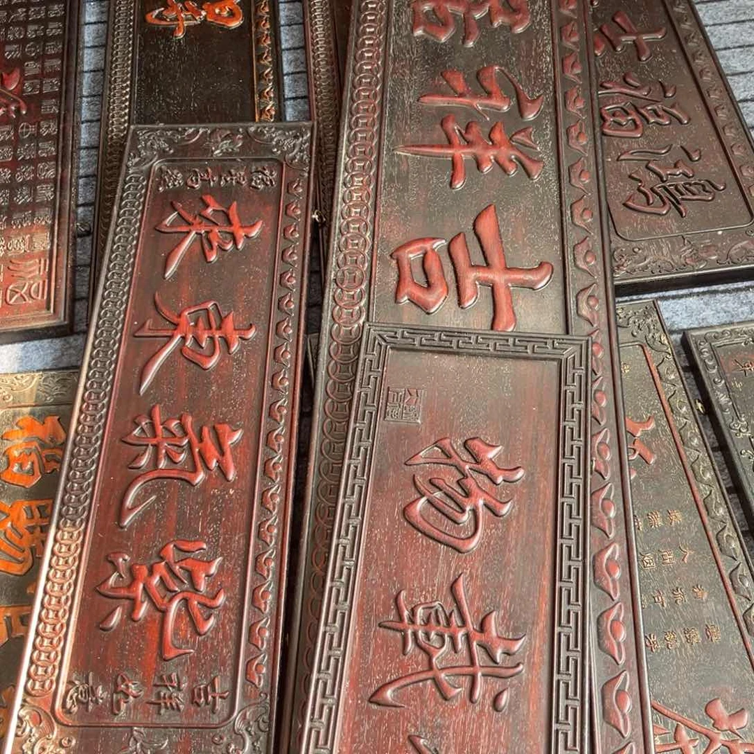 木静*非洲紫檀木雕牌匾挂匾