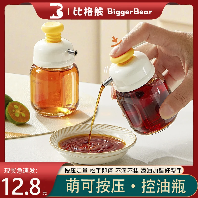 厨房小油壶按压定量出油香油瓶家用酱油醋调料瓶精准控油调味瓶