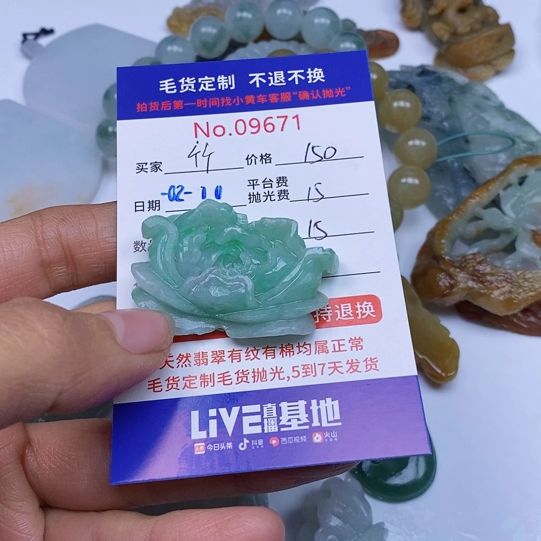 定制翡翠未镶嵌竹*外翡翠