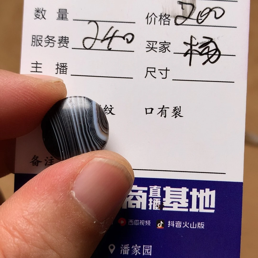 玛瑙/玉髓单未镶嵌杨*嘉