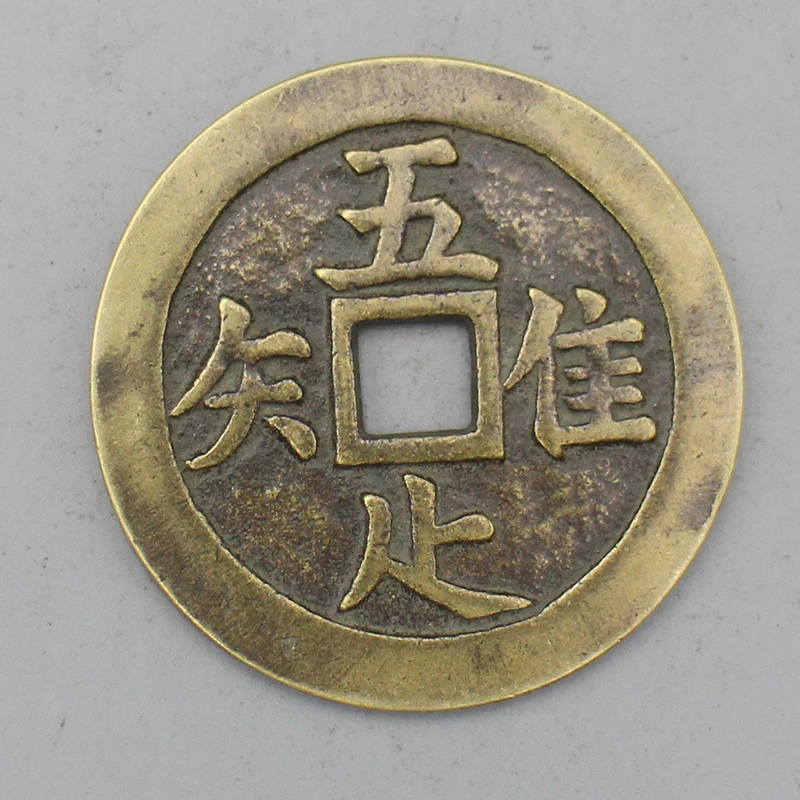 10505花钱-现代裸币花钱