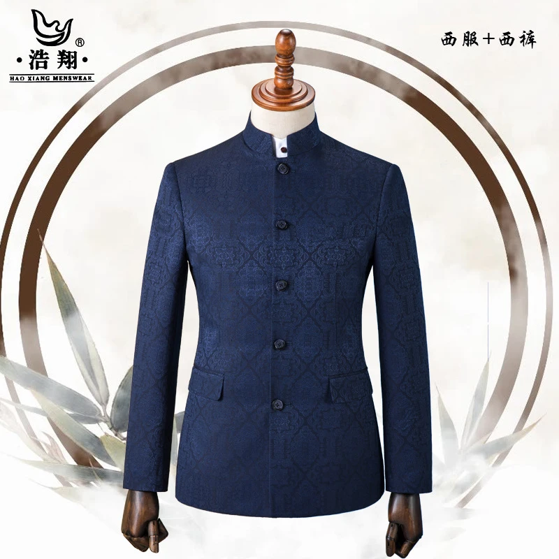 中华立领西装男士商务休闲结婚礼服外套春秋中老年西服爸爸中式