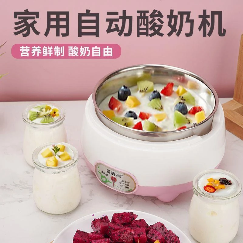 多功能酸奶机家用自制酸奶发酵机全自动恒温纳豆米酒发酵机小型