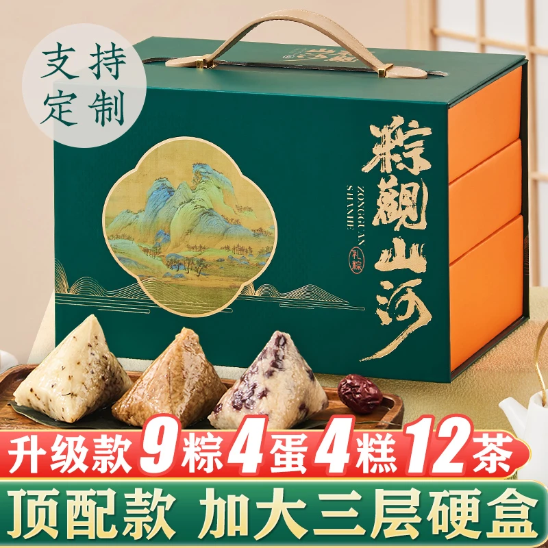 粽子礼盒装金枕粽子三层硬盒蛋黄黑猪肉粽嘉兴棕子端午节礼品定制