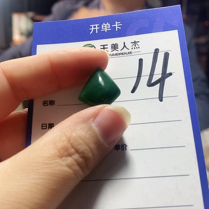 密玉（石英质玉）未镶嵌挂坠