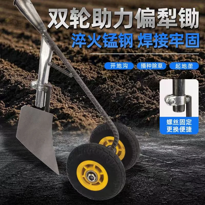 新款三合一多功能双轮助力除草松土锄头开沟锄头开荒平锄三角犁