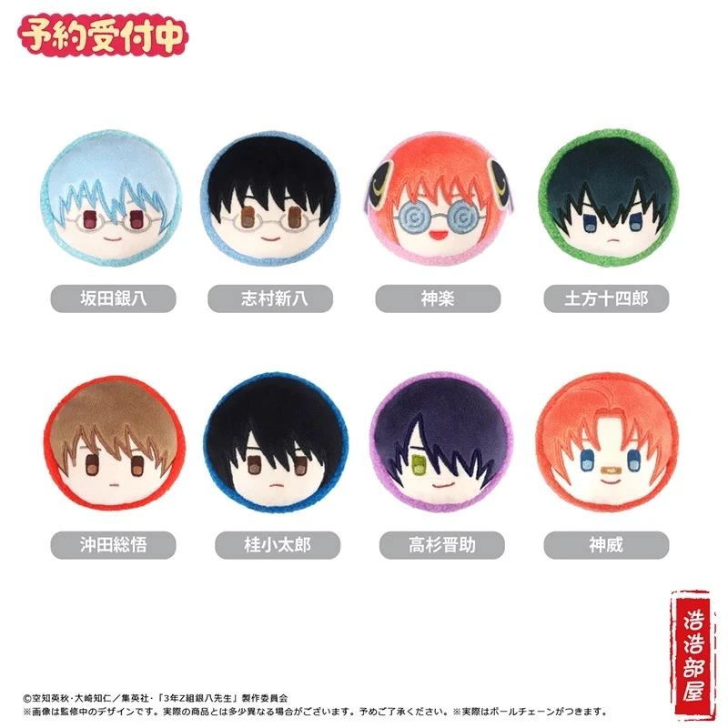 银魂 3年Z班银八老师 掌心马卡龙玩偶 未成年禁止下单默认厂瑕