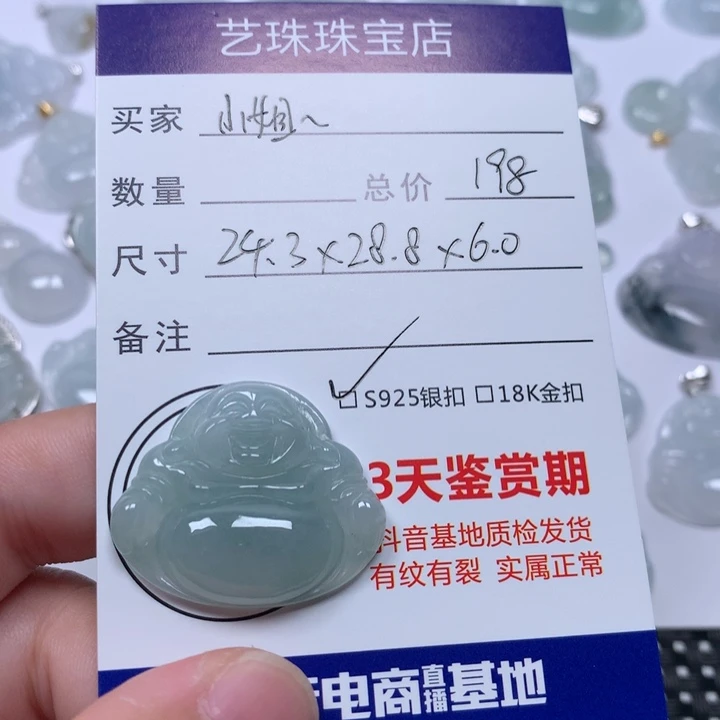 小***。翡翠未镶嵌颈饰佛公