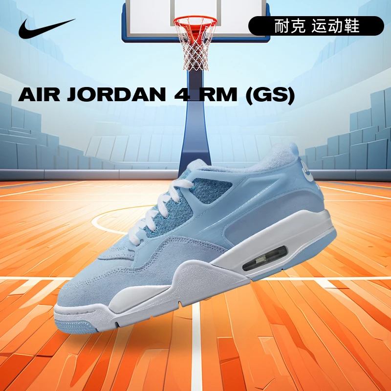 【流光风】Nike耐克JORDAN 4 RM GS运动篮球鞋IH2348-400