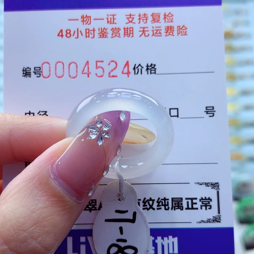 未镶嵌戒指翡翠翡翠