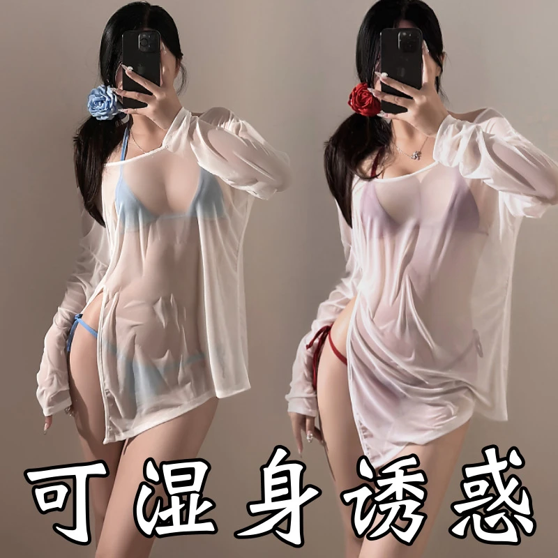 性感纯欲长袖半透明上衣夏季比基尼海边诱惑性感三点罩衫大码