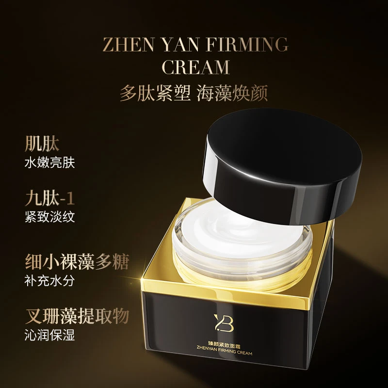 百妍朵臻颜紧致面霜 50g/瓶