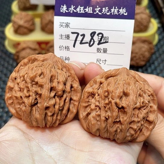 把件文玩核桃45全品山地四座楼7282