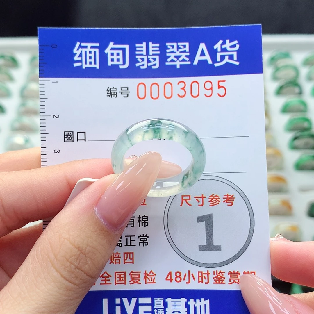 未镶嵌戒指翡翠14号