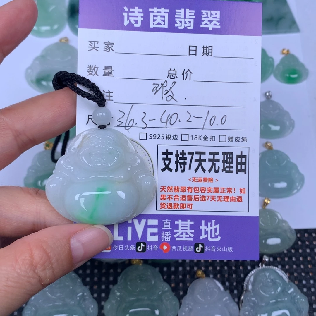翡翠未镶嵌颈饰天然