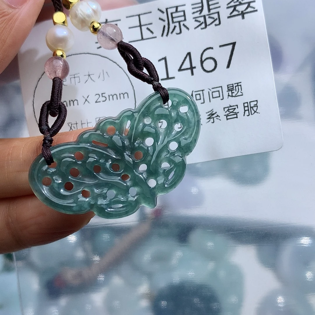 颈饰未镶嵌翡翠1467