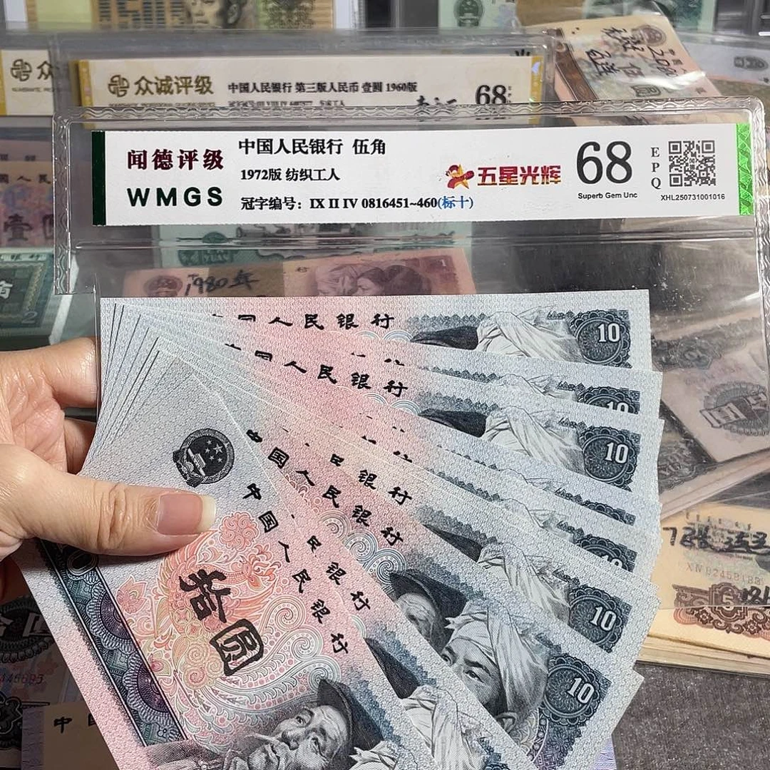 8010元全新10枚散，号码随机