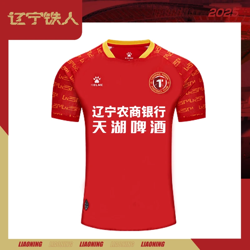 002-25款球迷服辽宁铁人