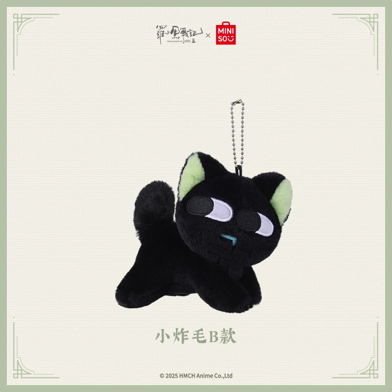 【预售】名创优品 罗小黑战记2大电影毛绒挂件