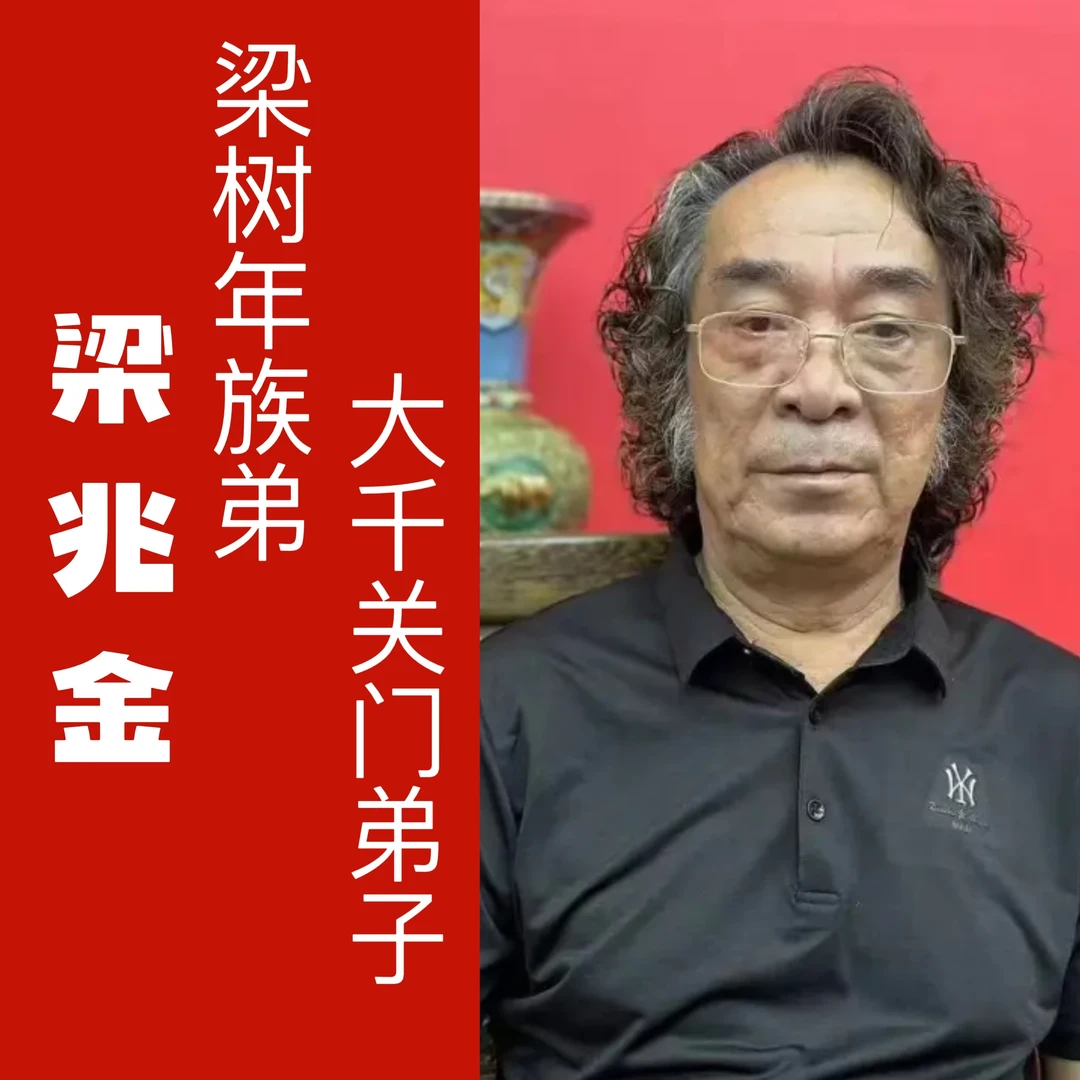 光耀专属寻宝之旅推荐  梁兆金8平尺作品1