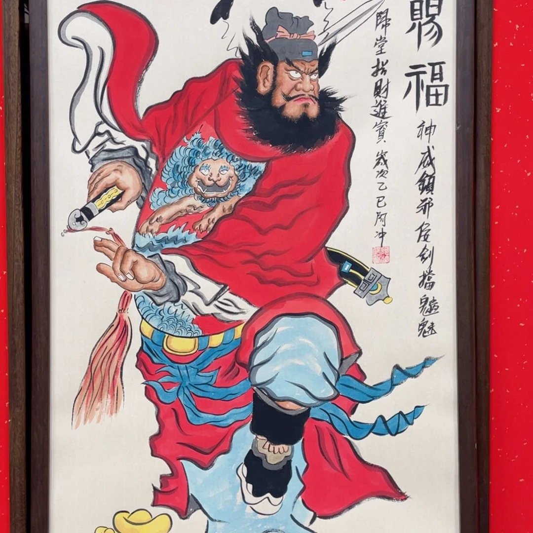 国画京**兽阿冲手绘钟馗