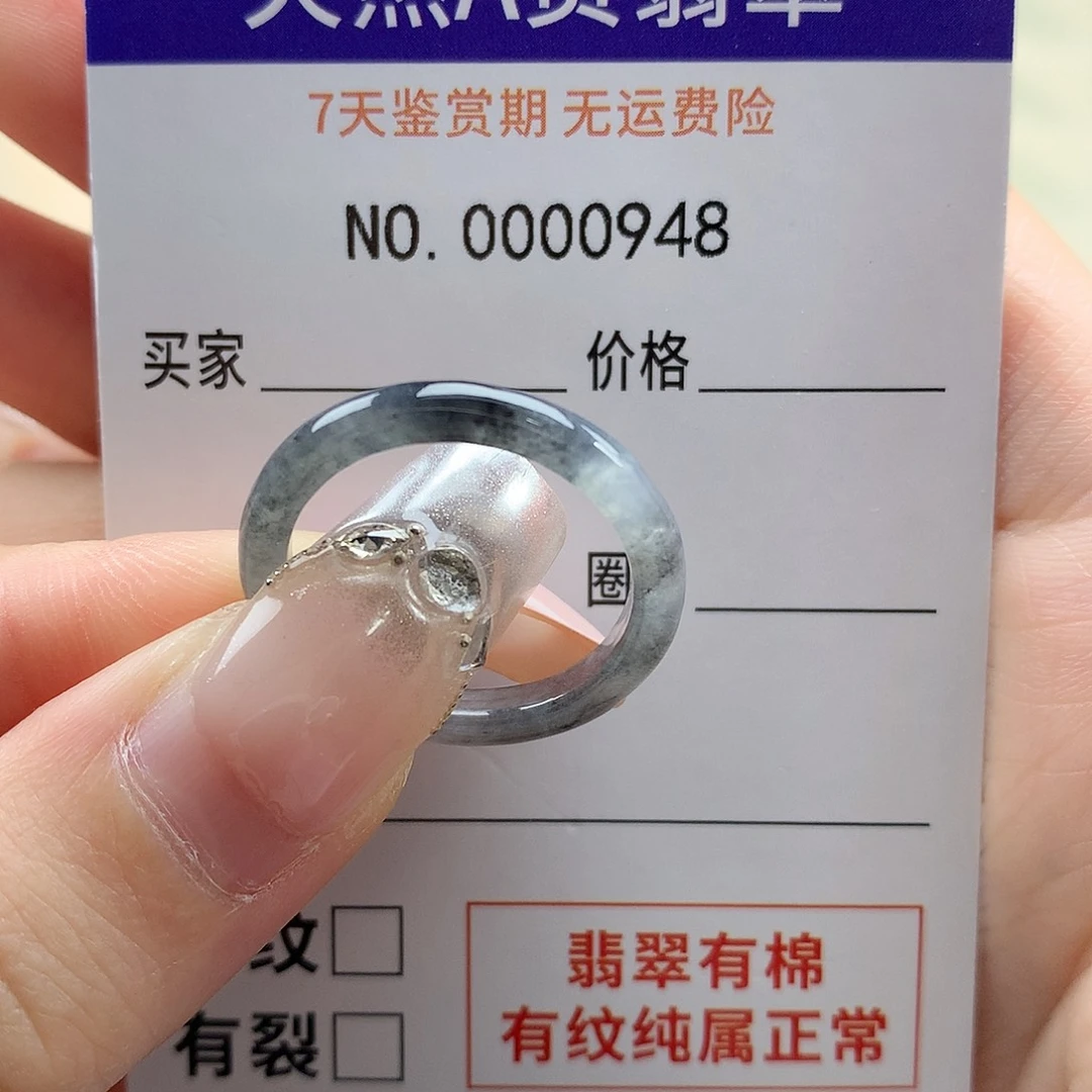 逸***꒱翡翠未镶嵌戒指天然翡翠17号