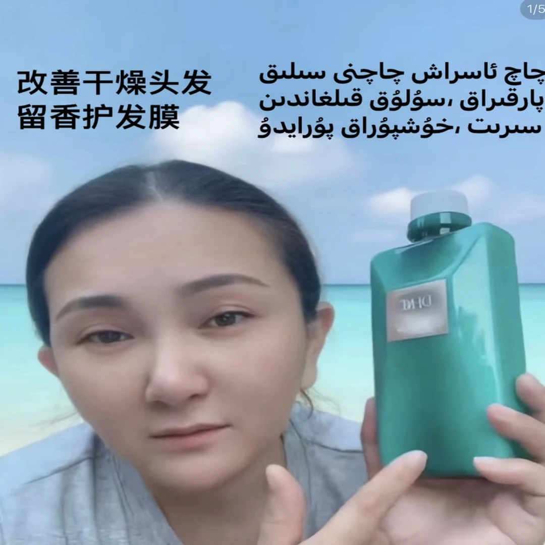 古丽米尔推荐的小球藻丝滑护发膜一瓶
