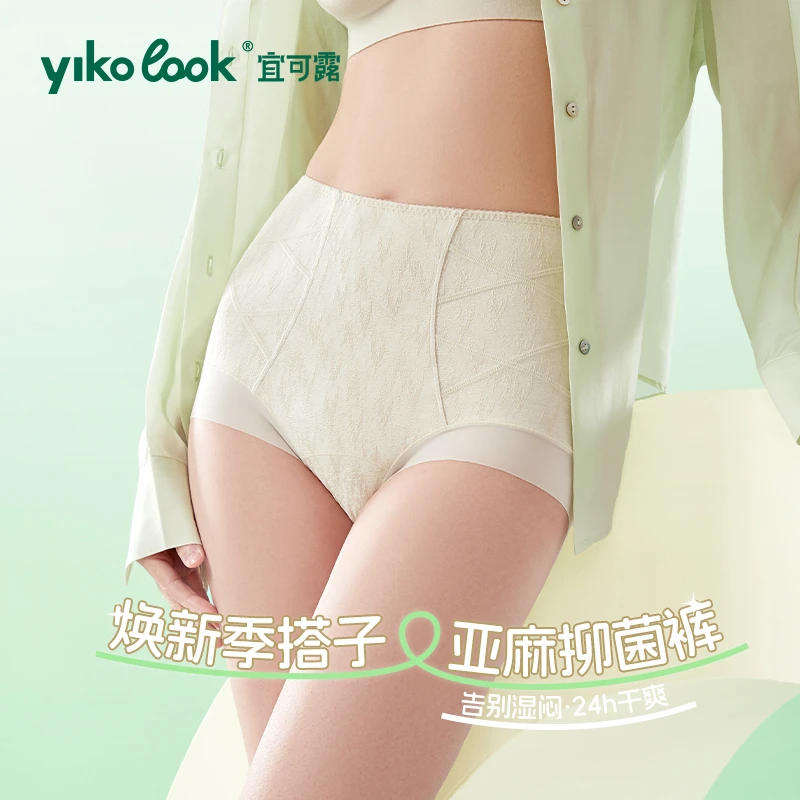 YIKELU/宜可露棉麻抑菌裤轻塑款产后恢复轻压收腰线透气内裤女款