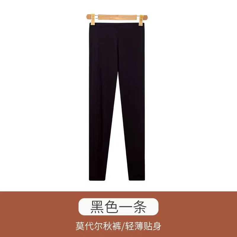 女士莫代尔精梳棉秋裤
