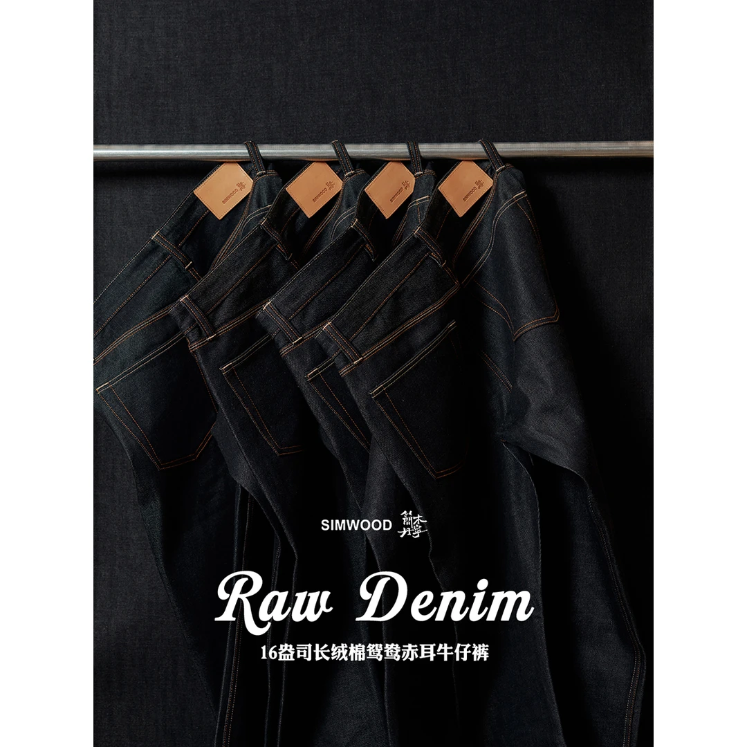 SIMWOOD/简木丹宁【RS04】16盎司长绒棉鸳鸯赤耳牛仔裤S23250604UW