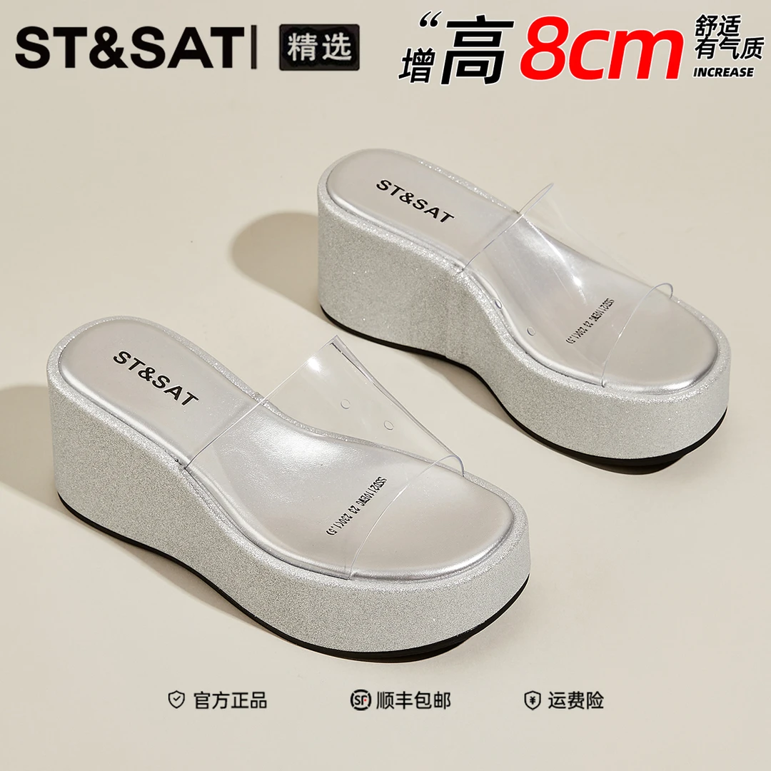 星期六增高透明仙女一字拖2025年夏季新款轻奢高级感气质女凉拖鞋