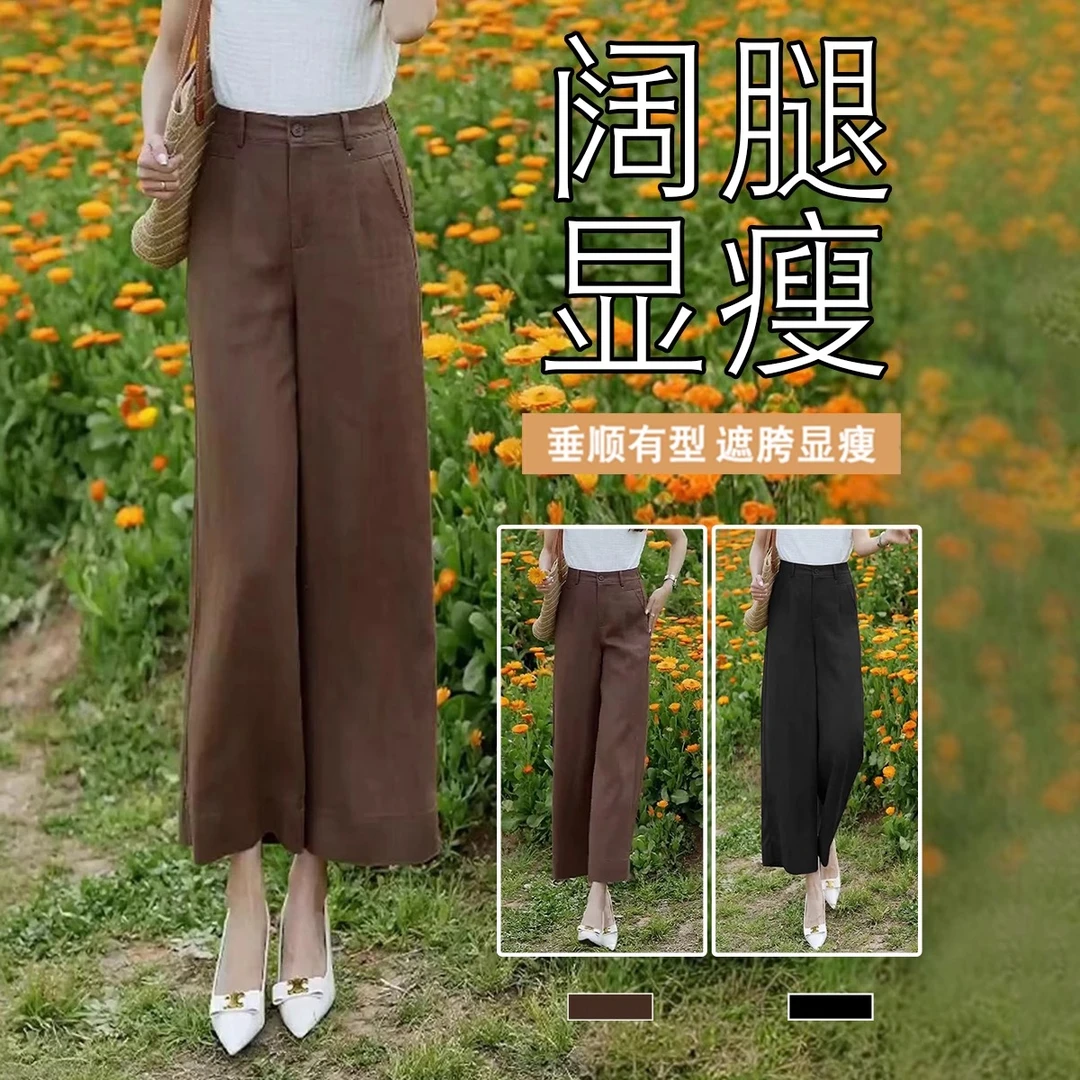 抗皱天丝亚麻裤子女夏薄款2025新款小个子九分裤高腰松弛感阔腿裤