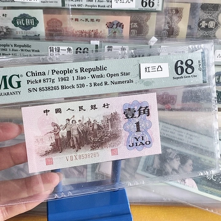 三版红三凸68分无47单张