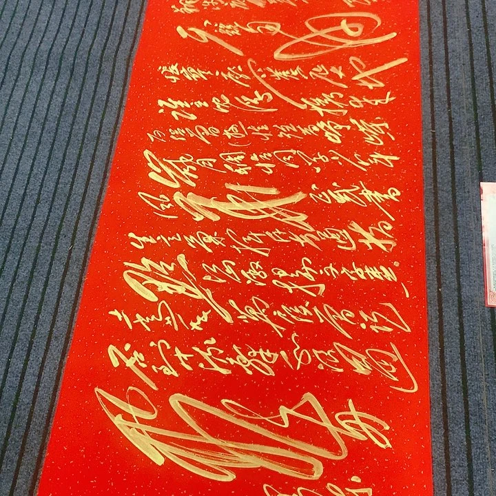 书法柔***界冯伟老师红长沙